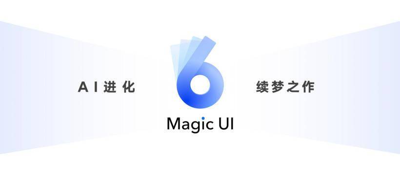 Magic|名单公布：荣耀 Magic 3 / Pro / 至臻版开启 Magic UI 6.0 内测