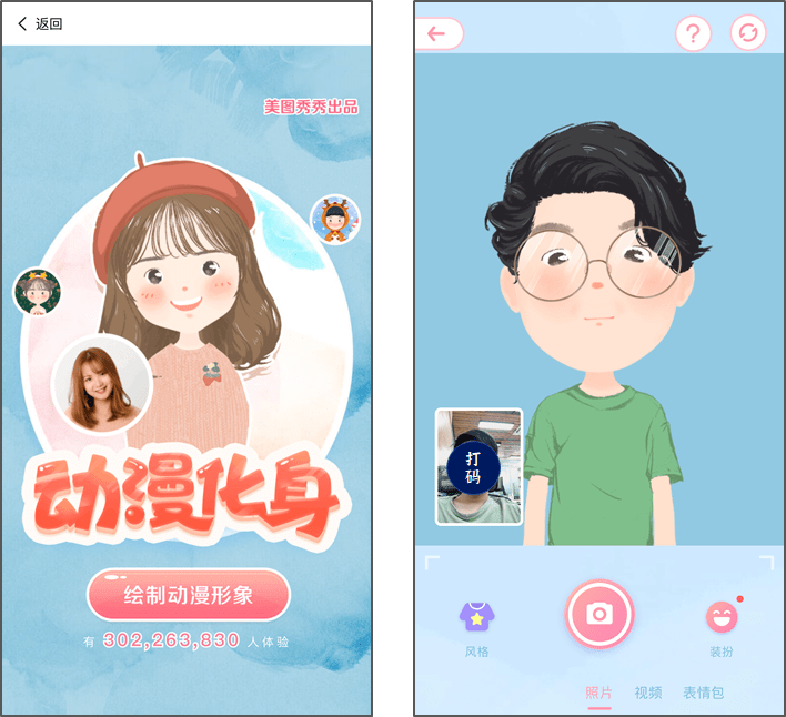 自拍生成漫画?我推荐这6款app!_clip_软件_相机