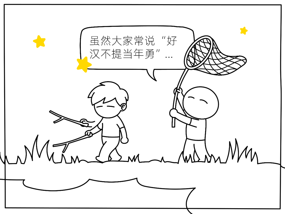 回头草|新的一年，从吃“回头草”开始！｜唧唧桑