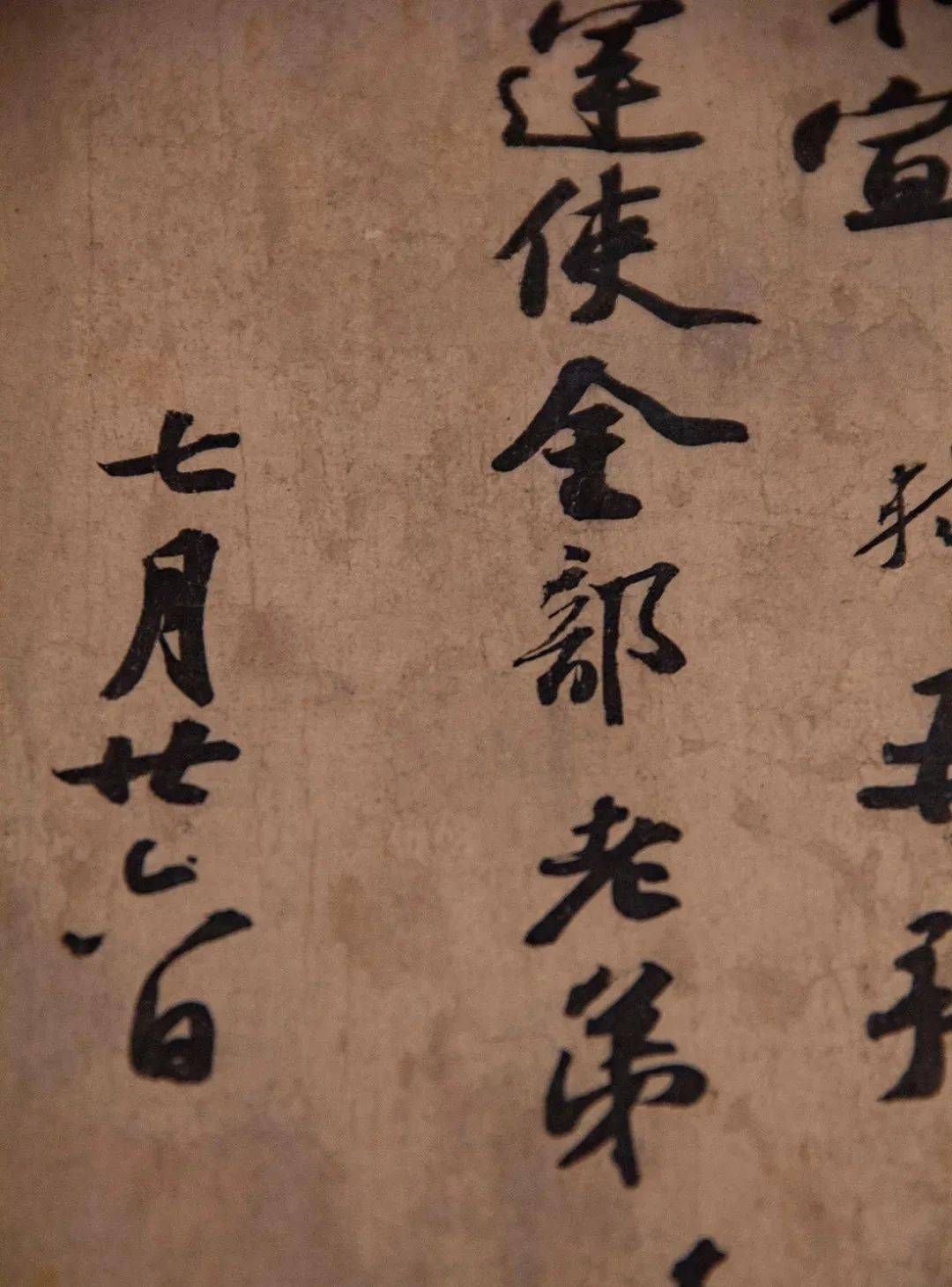 苏东坡春中帖敬颂春安