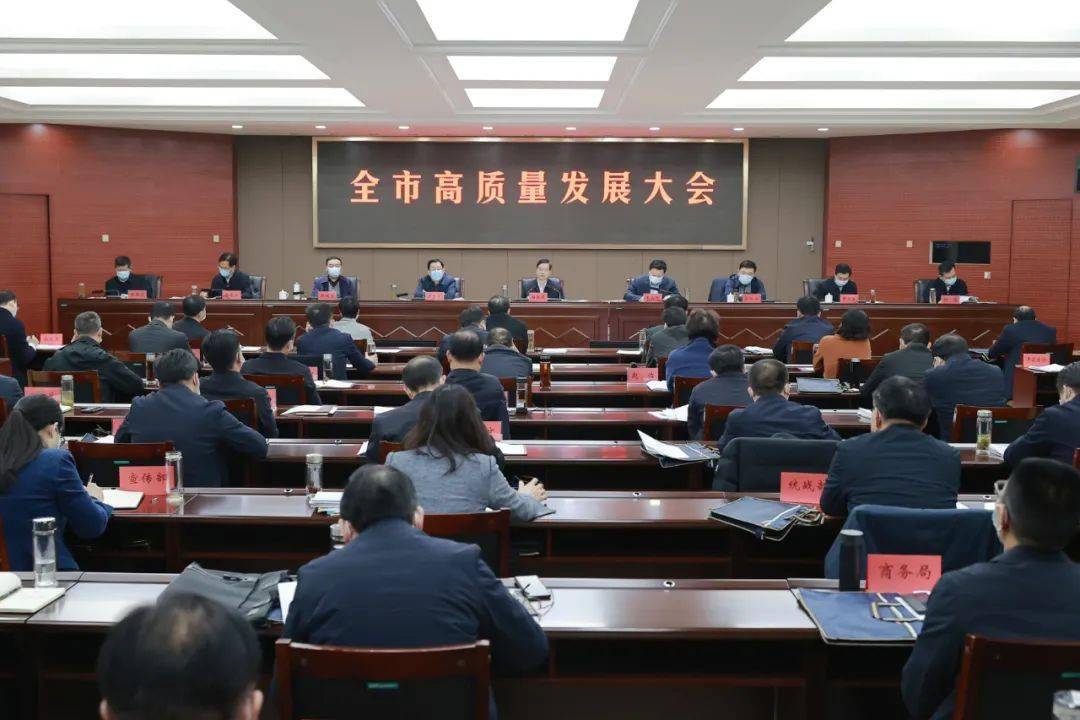开封市高质量发展大会召开以虎虎生威的雄风生龙活虎的干劲勇做新时代