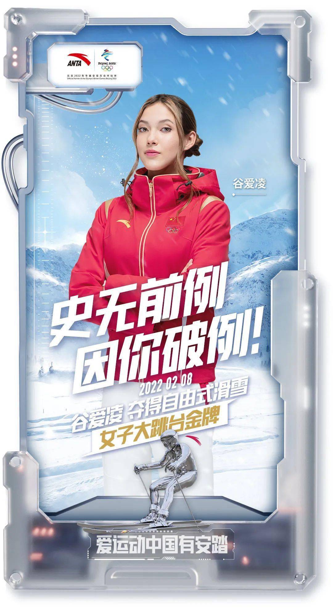 当然要扒一扒有关冬奥会的借势海报,看看哪个品牌的借势文案最有创意