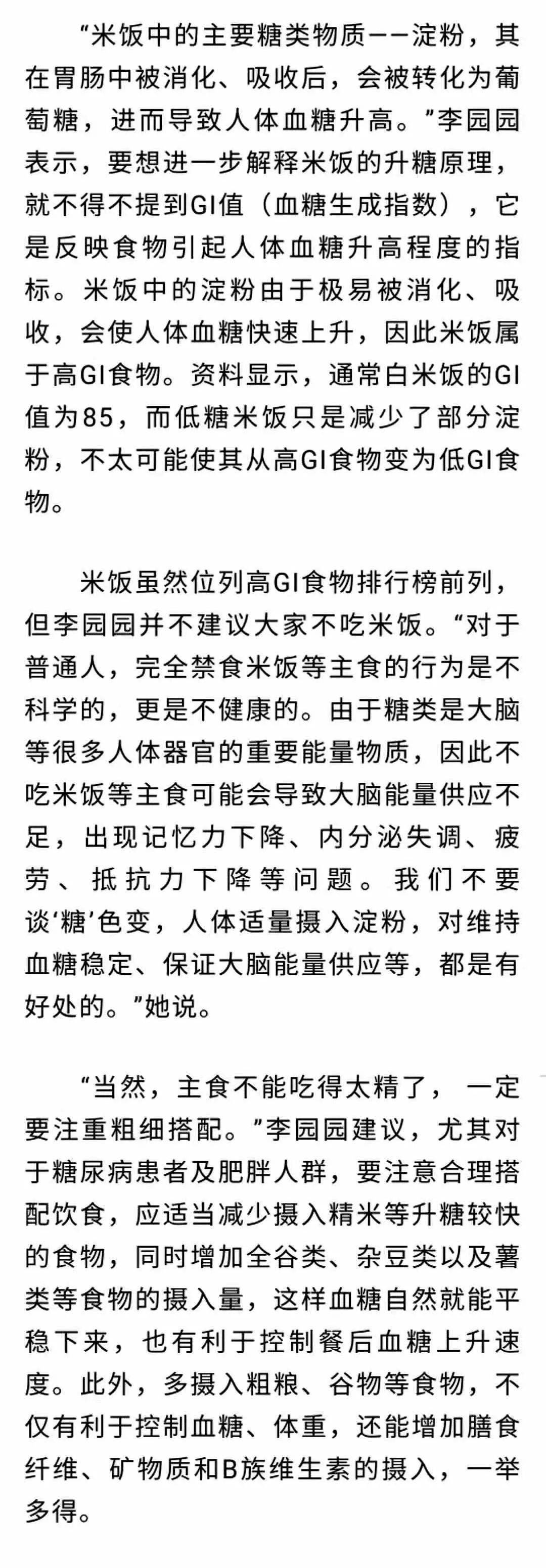 智商|绿色产品实验室丨低糖电饭煲，黑科技还是智商税？