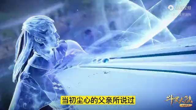 斗罗大陆尘心父亲说等级最重要唐三觉得战斗技巧更重要