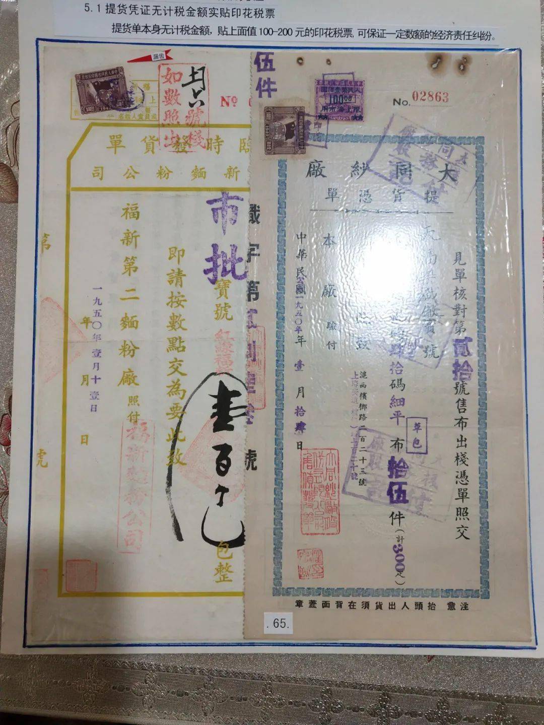 军绿 第51期 马先勇 方寸 印花税票 传承税收文化 历史 凭证 光照