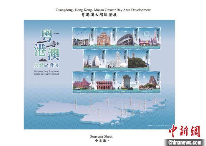 香港邮政将发行“粤港澳大湾区发展”特别邮票