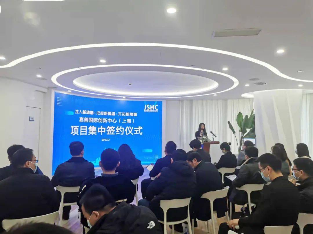 争创“省际创新飞地”发展示范标杆！6个项目成功在沪签约！