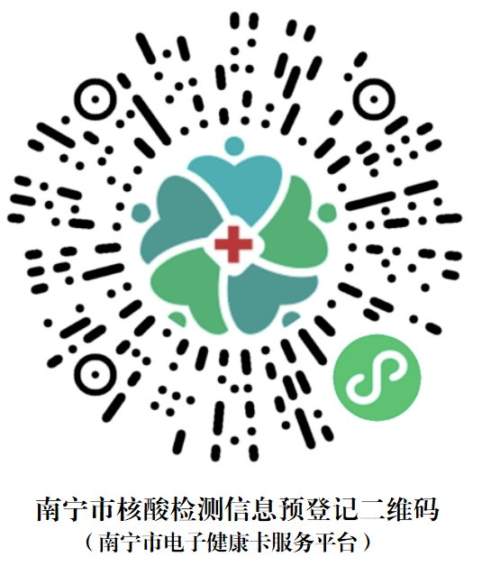 广西行程卡图片