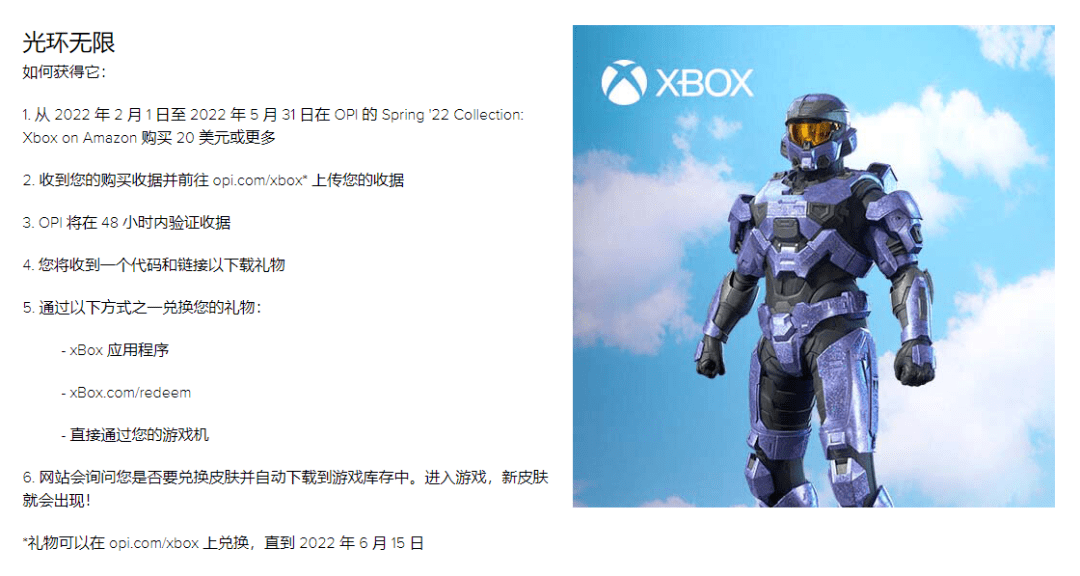 奖励Xbox指甲油卖断货，玩家的联动奖励却遭了殃