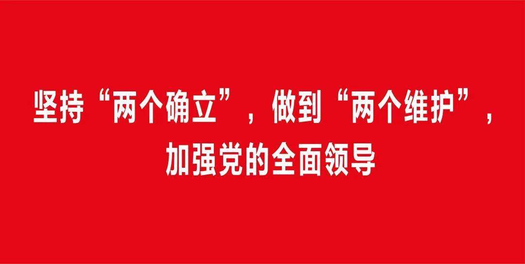 贯彻落实自治区第十二次党代会精神宣传标语