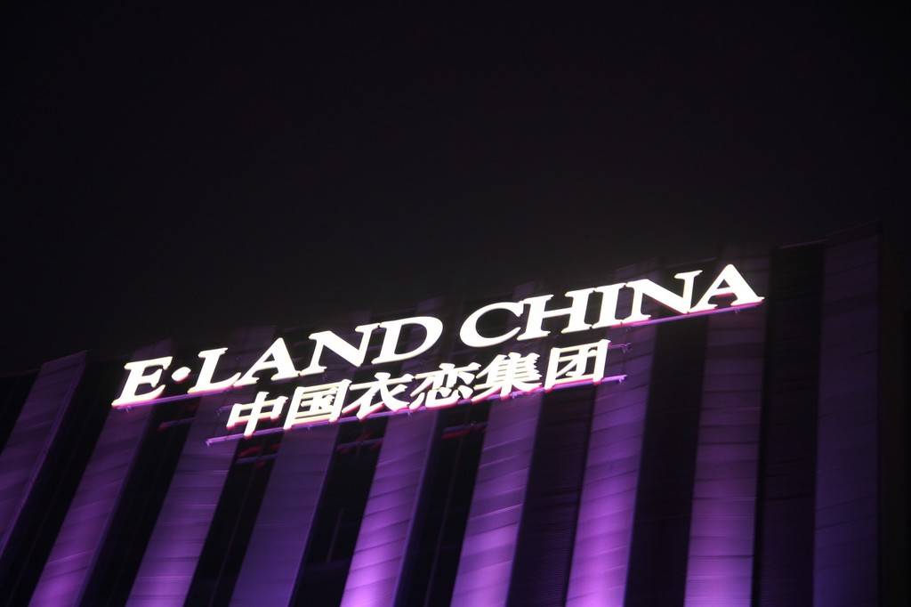 衣恋回应成本75元羽绒服卖1598元:系产品配料成分不符合标准_标价1500