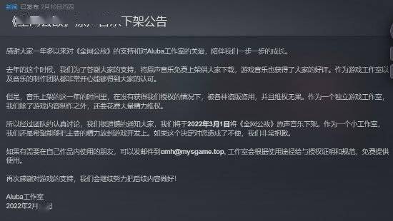 Steam|因盗版维权无果《全网公敌》Steam将下架原声音乐