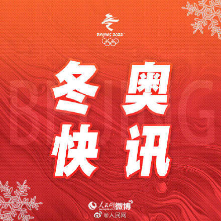 短道|中国队进入短道速滑女子3000米接力决赛