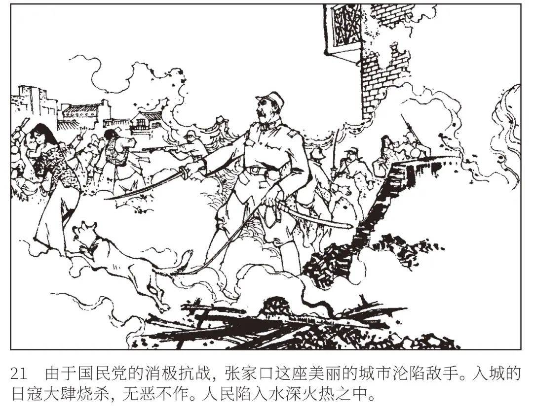 平型关大捷简笔画图片