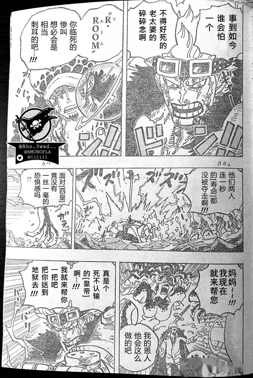 漫画|海贼王漫画1040话汉化：对新世代无用的话语