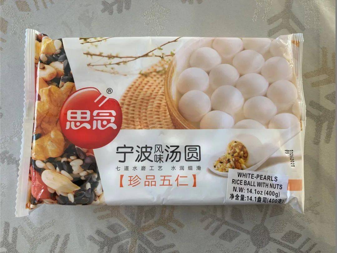 吃货们的元宵节情人节指南中式汤圆还是网红秒罄甜点