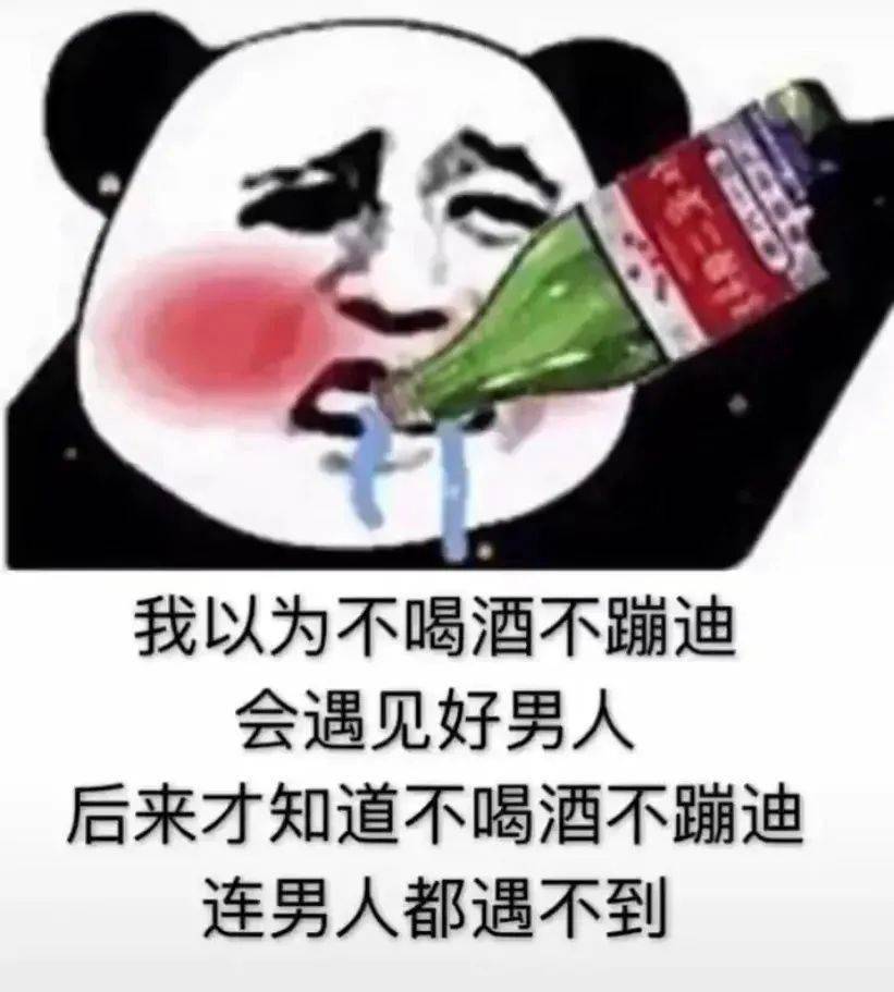 熊猫头表情包i你到底要我说几次