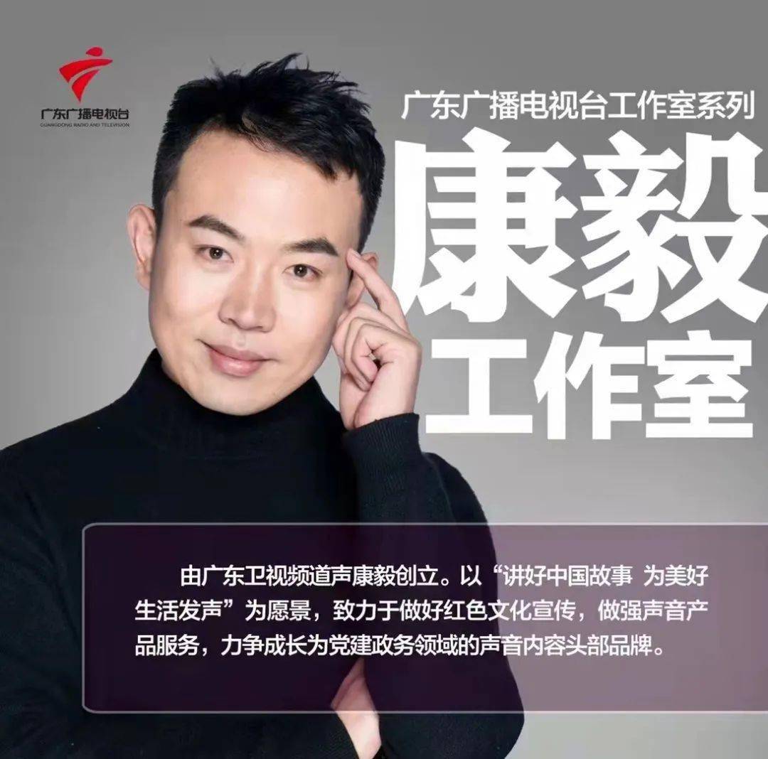 他的声音您听饿了吗?_康毅_广东_纪录片