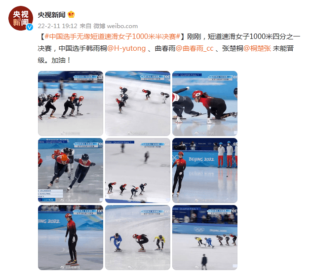 女子|中国选手无缘短道速滑女子1000米半决赛