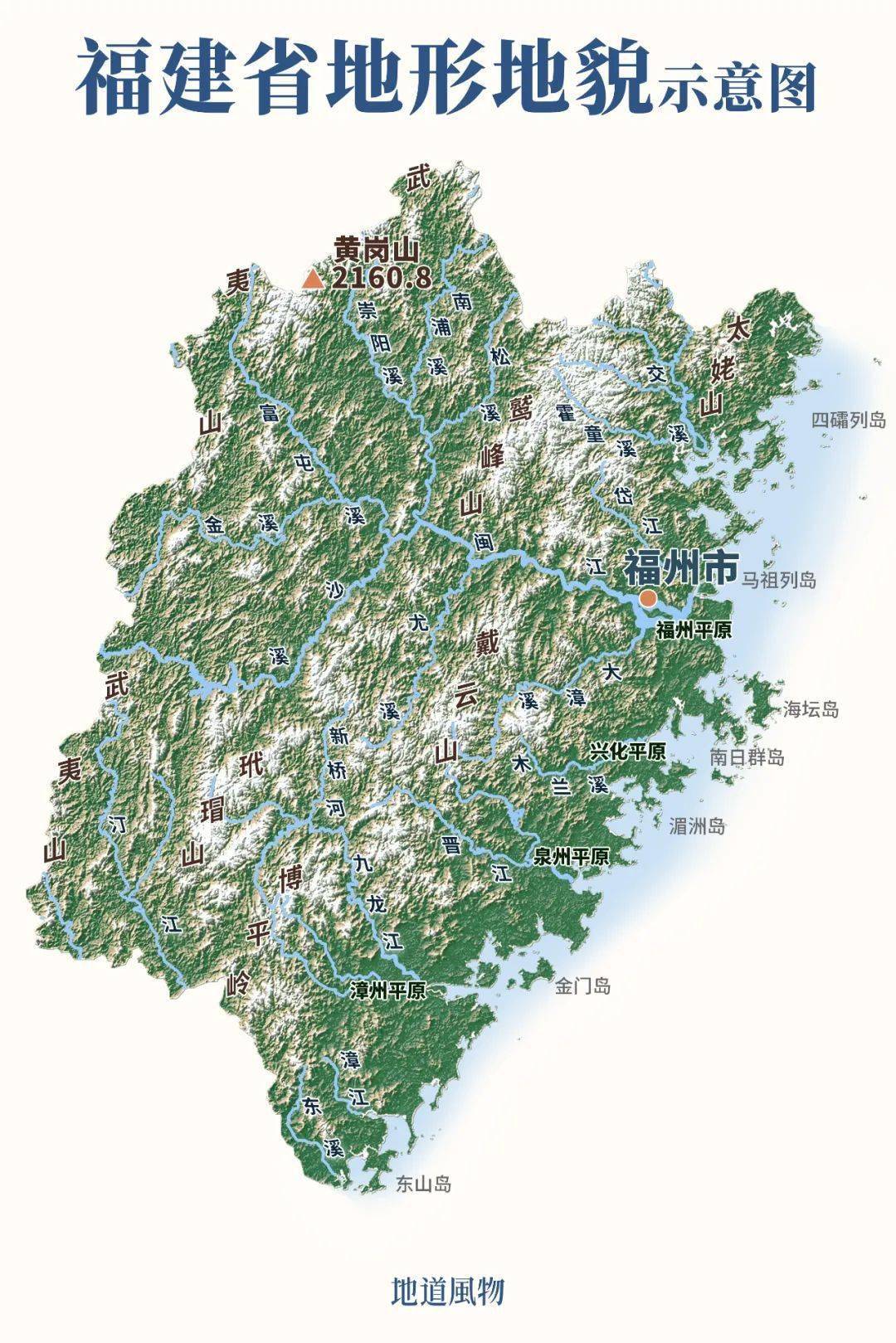 闽江流域水系图图片