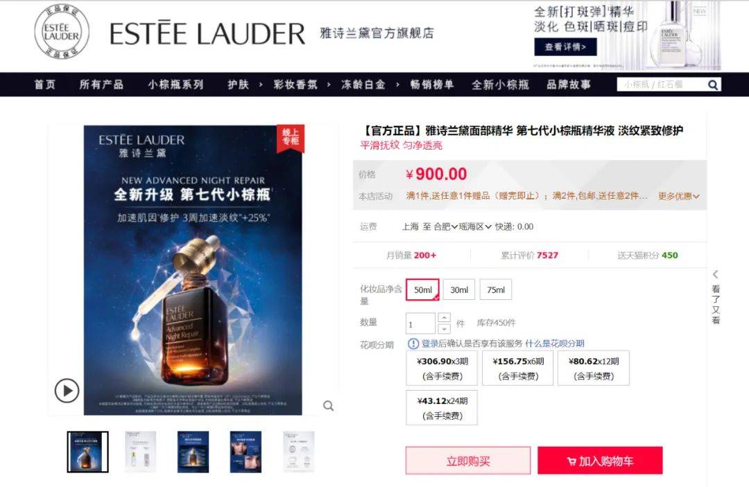 品牌专柜正品 | 雅诗兰黛骨折价限量抢，送眼霜、精华小样，买一送3