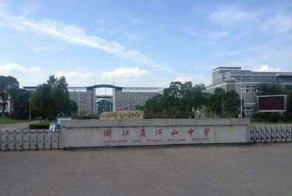 感恩母校行78走进浙江省江山中学