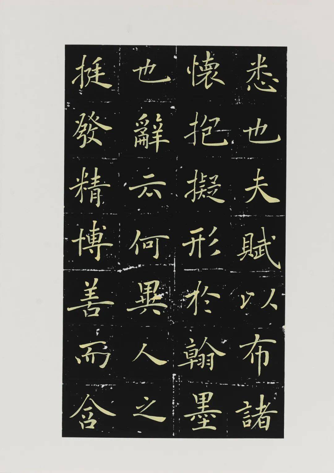 首届"王羲之杯"书法大展提名奖作品集(高清扫描)第二部分