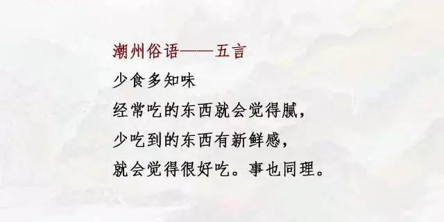 潮汕俗语真趣味幽默搞怪又神奇