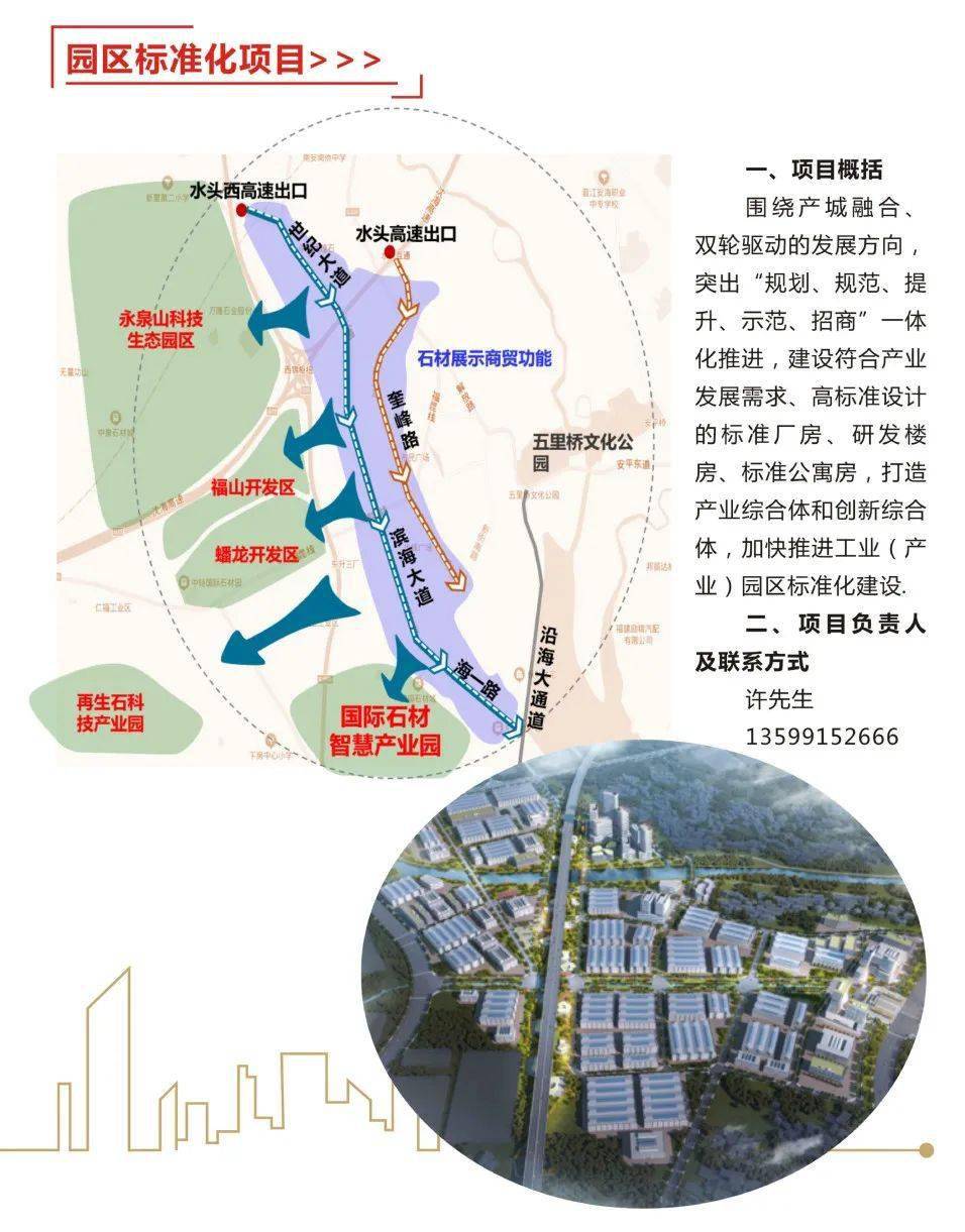 今年水头将迎来大发展!招商现场签约80亿元!_项目_石材_南安