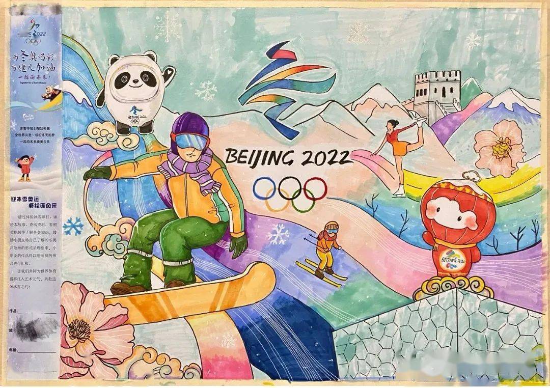 冬奥会2022年画画图片