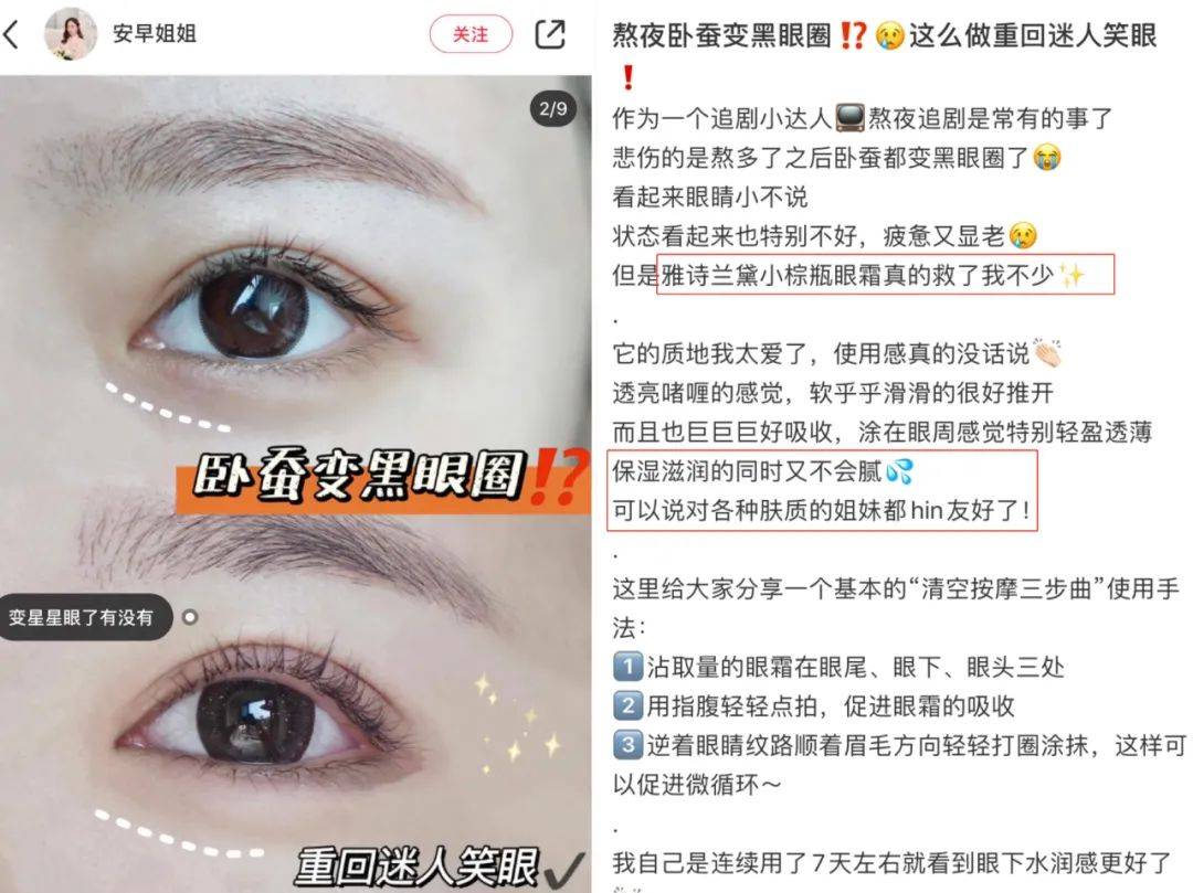 品牌专柜正品 | 雅诗兰黛骨折价限量抢，送眼霜、精华小样，买一送3