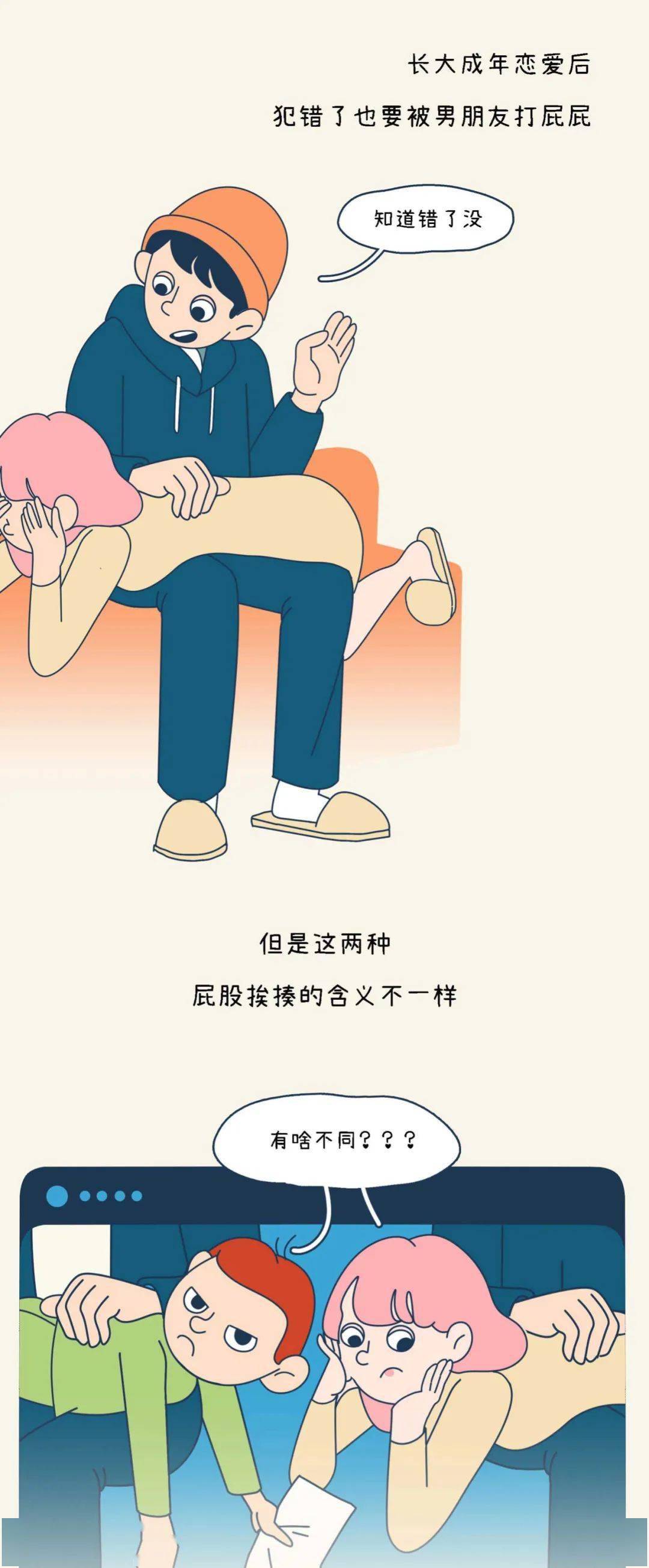 男生为什么总喜欢打女生屁屁