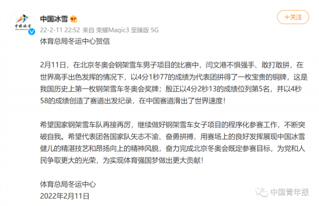 贺信|贺信来了！昨晚中国健儿创造一项“世界第一”！这所高校立功