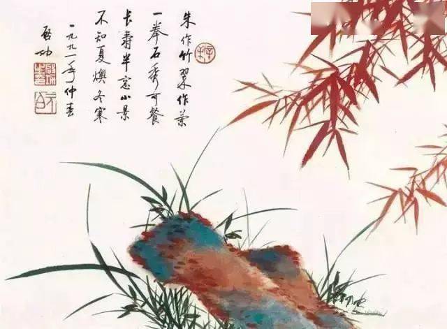 启功兰竹图_朱砂_竹子_成交价