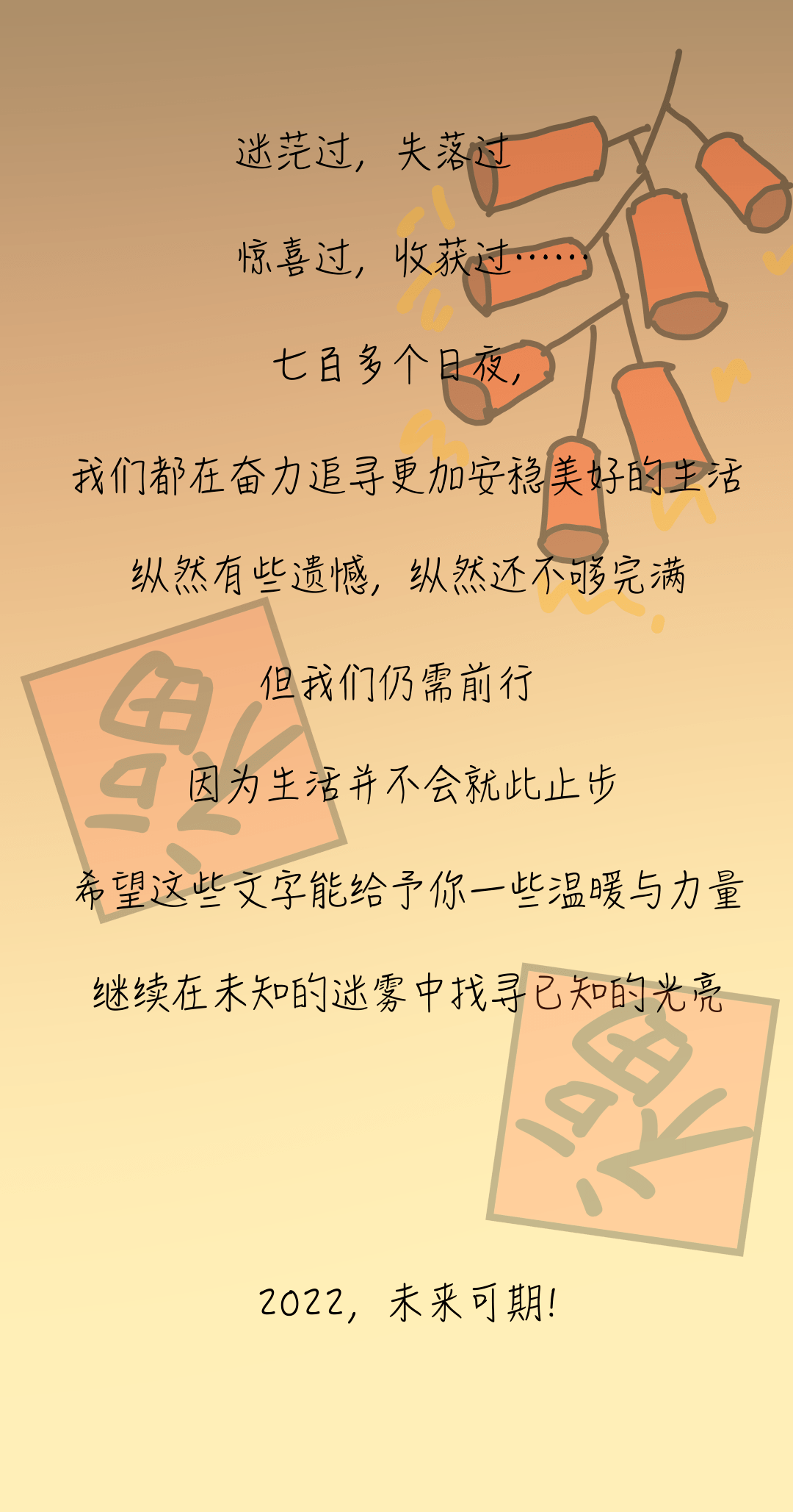被疫情偷走的这两年…_武汉_时间_核酸