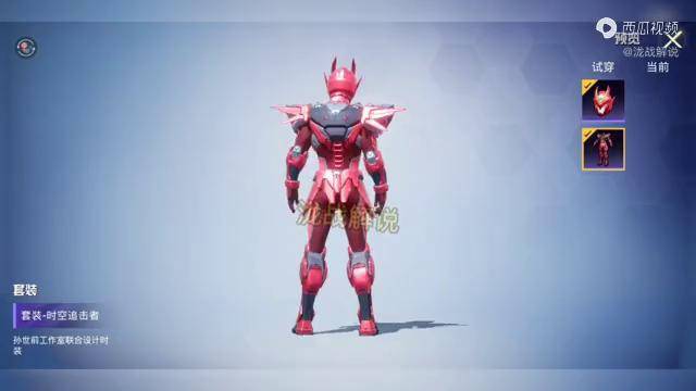 和平精英ss16手册皮肤奖励这是不就是擎天柱吗