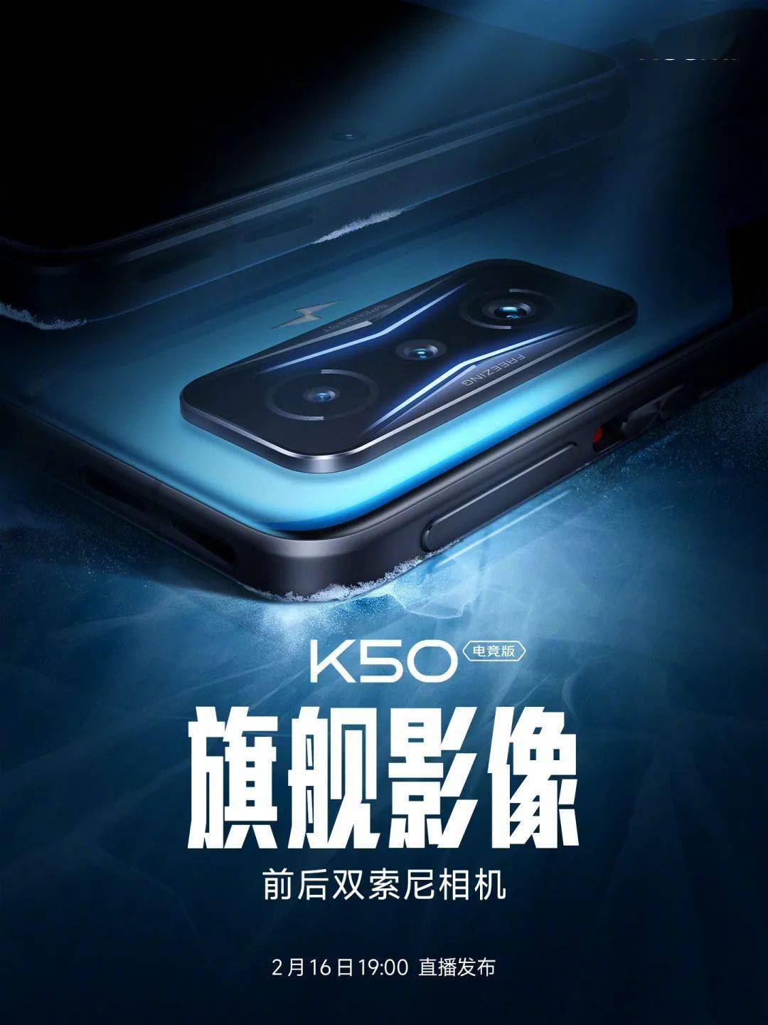 索尼|【新机】Redmi K50系列全入网 电竞版官宣前置首发IMX596