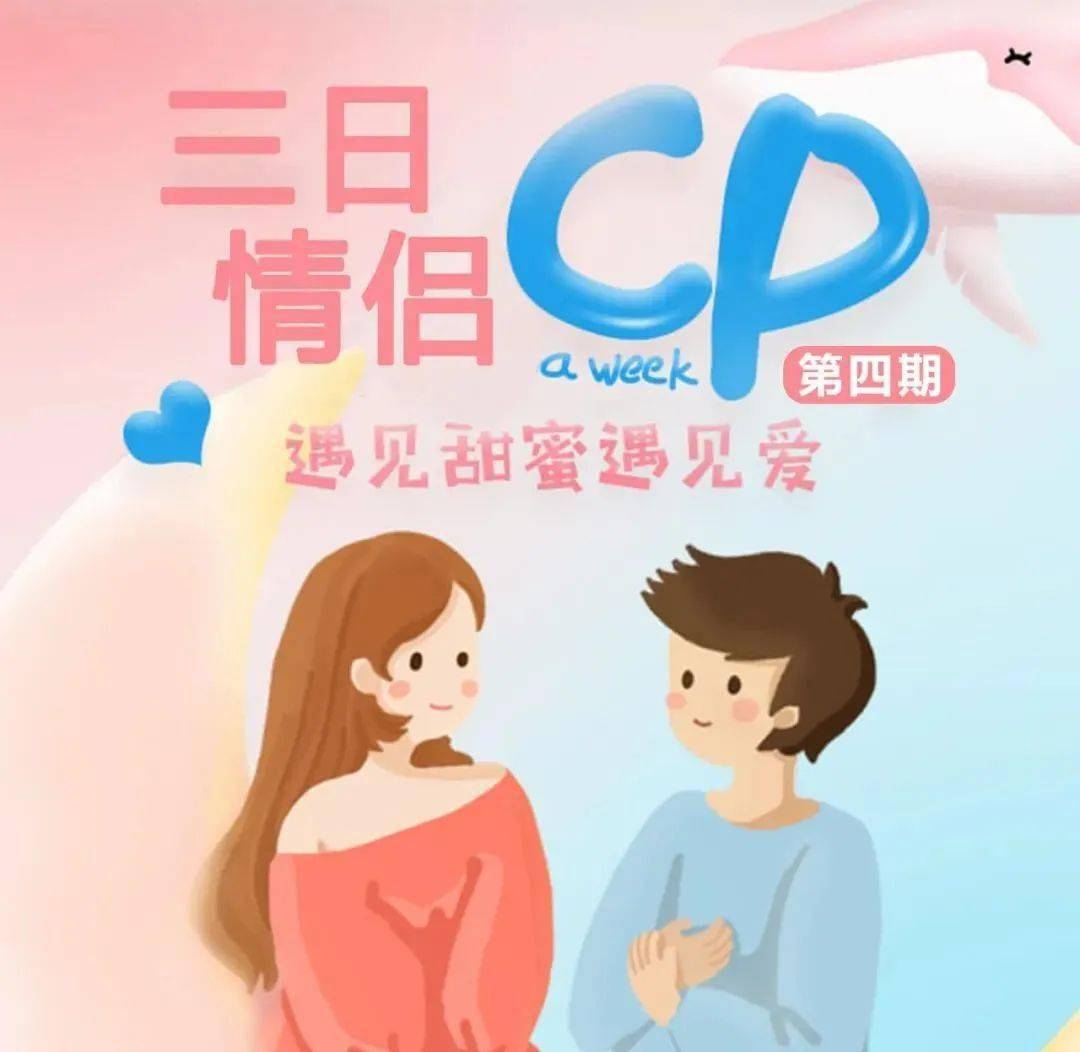 情人节cp梗图片