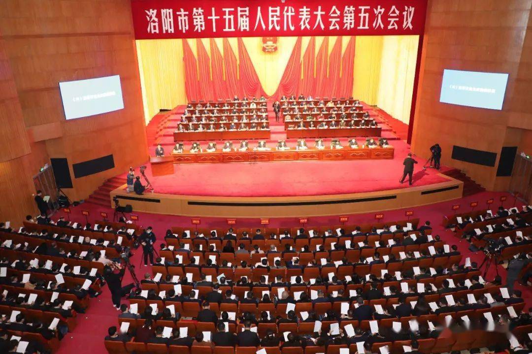 备受瞩目的洛阳市第十五届人民代表大会第五次会议在洛阳市会议中心