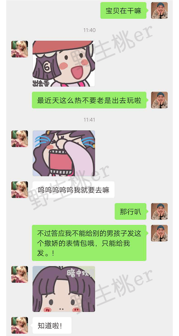 永远不要随便相信屏幕背后的那个人