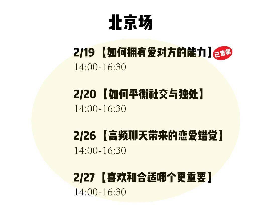 主题|佛山、东莞要开茶会啦！“人生选择”系列主题上新，等你来battle