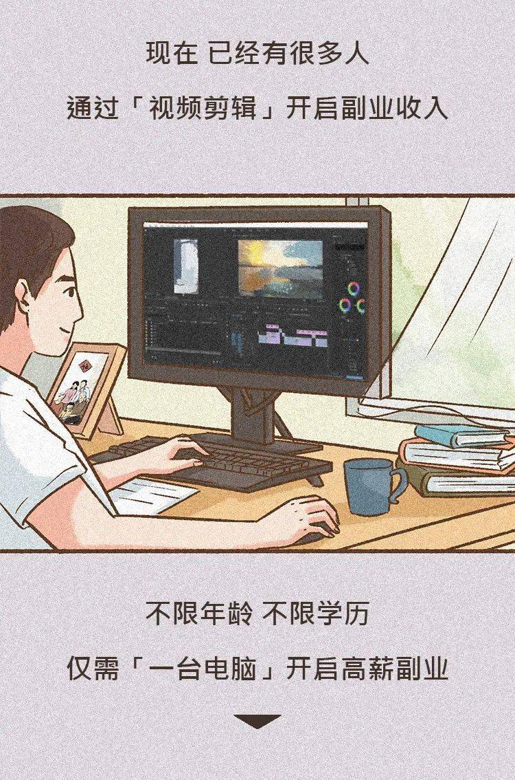 技术|“我把视频剪辑当兼职,两个星期赚了5000块