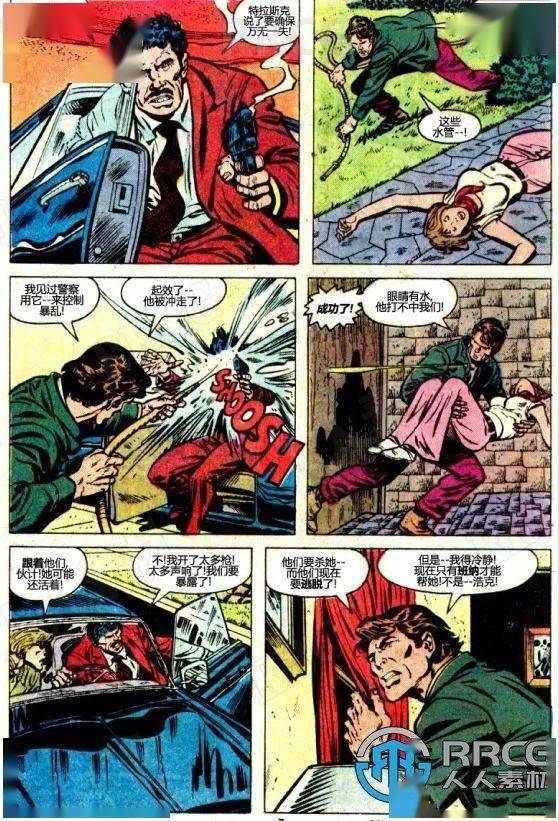 美漫《狂野女浩克》全卷漫画集_人人_素材_官方