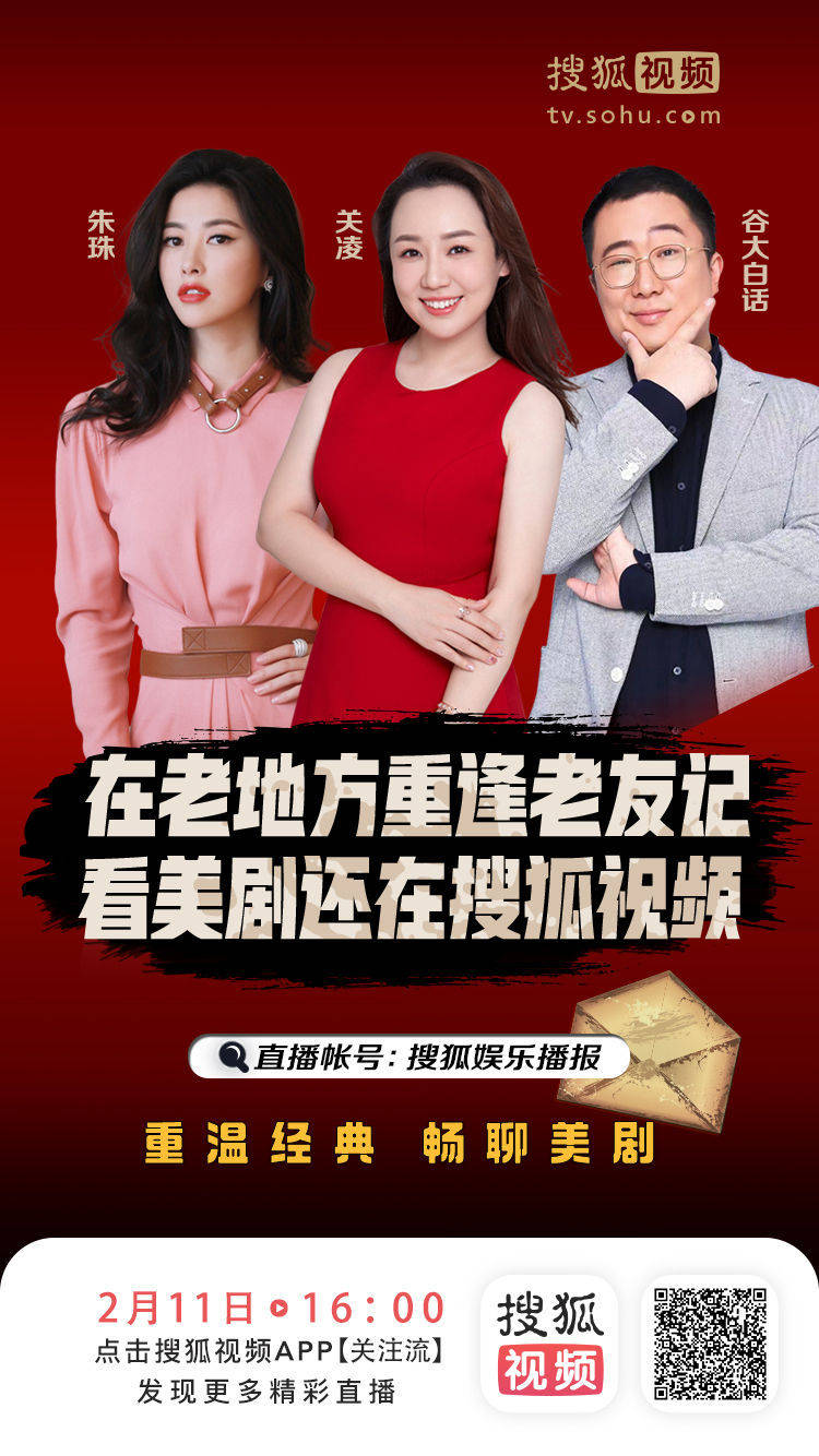 美剧经典上新多部来袭老友记十季回归搜狐视频211首播