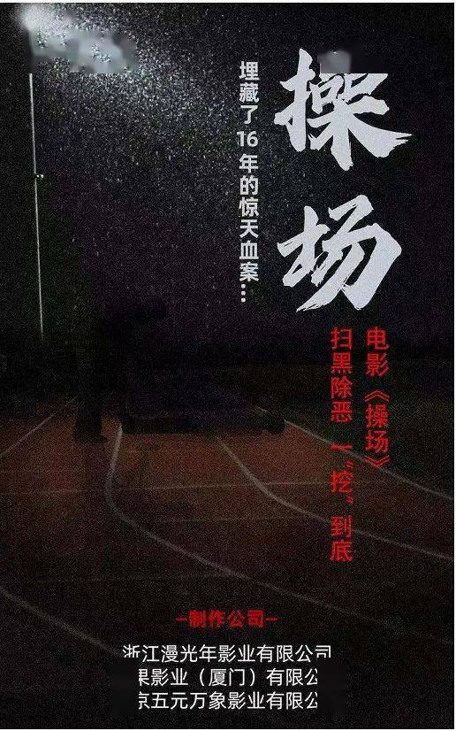 张晚|演员动态周报 | 李易峰张婧仪《操场》、肖战李沁《梦中的那片海》、吴刚赵露思《后浪