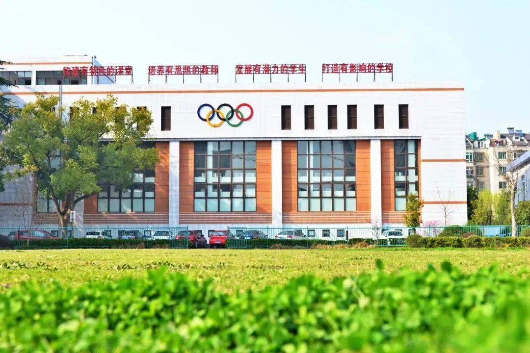 新优质学校桐乡六中教育集团实验中学启迪智慧面向未来