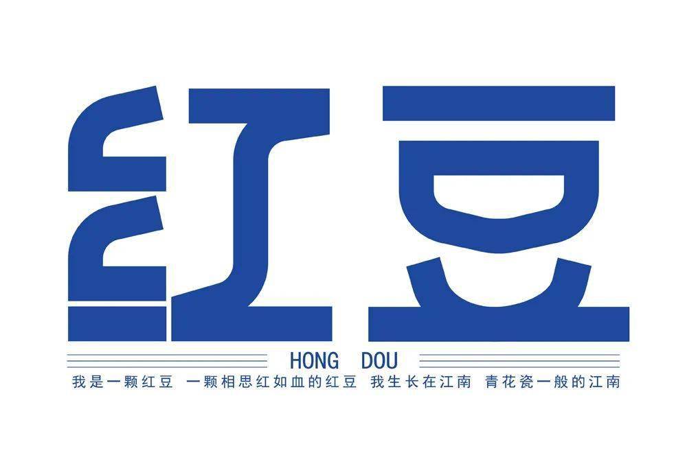 字体帮2169红豆今日命题67山丘