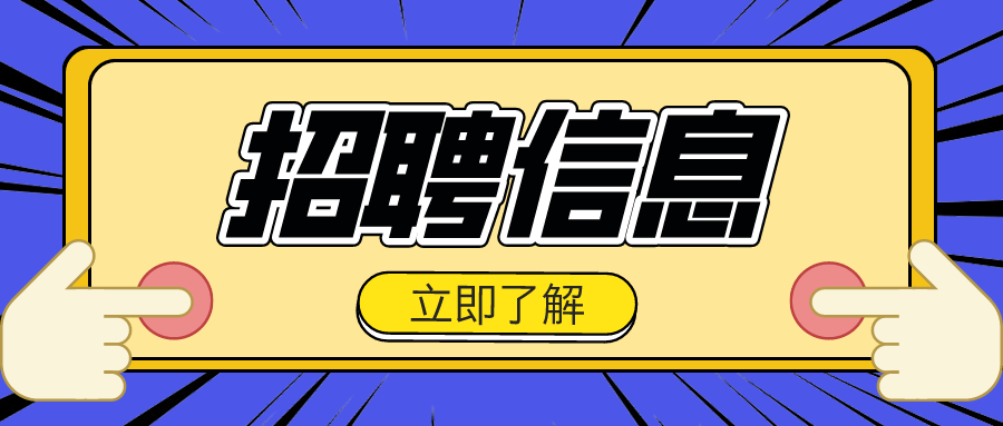 2022年事业单位面向社会公开招聘103名事业编制工作人员公告！快转给身边需要的人！ 考试 岗位 进行