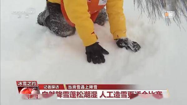 比赛|当滑雪遇上降雪 冬奥会张家口赛区这样应对