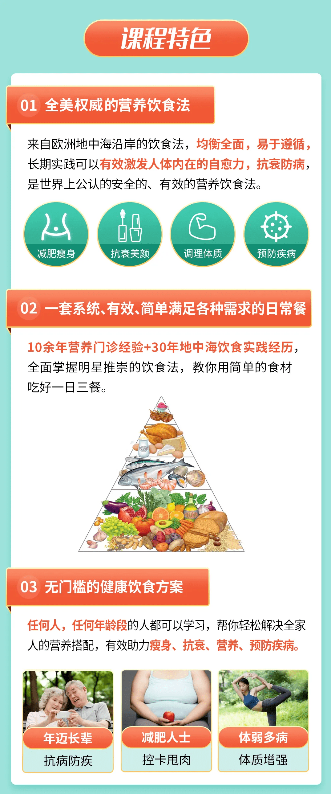 好身材|20年，每天只喝一碗汤，人到中年却逆袭成为国民“冻龄饮食男神”